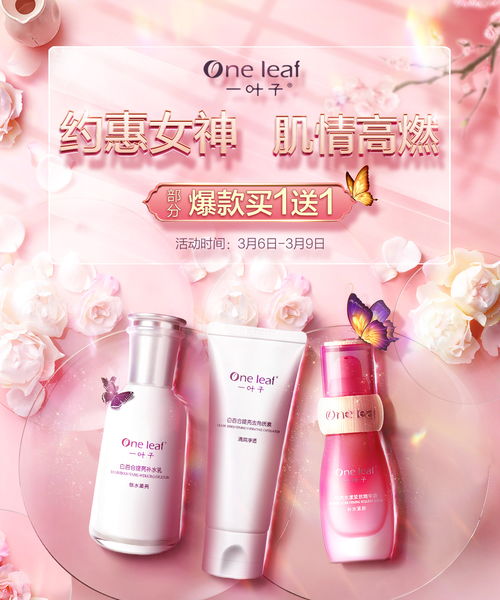 化妆品女神节，文教用品与美丽同行