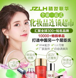 精妆联华加盟指南 代理流程、费用及办公用品经营分析